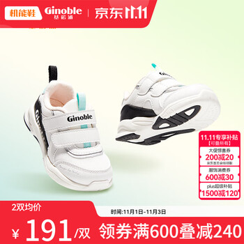 Ginoble 基诺浦 儿童学步鞋母婴玩具类商品-全利兔-实时优惠快报