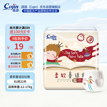 cojin 茵茵 柔软童话家系列 拉拉裤 XL22片母婴玩具类商品-全利兔-实时优惠快报