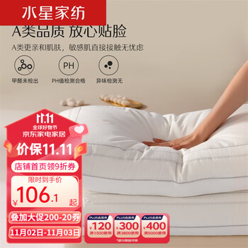 MERCURY 水星家纺 雅·舒柔蚕丝纤柔对枕 48cm×74cm家具家装类商品-全利兔-实时优惠快报