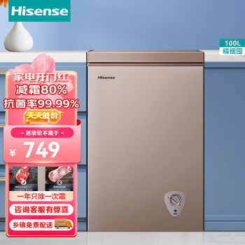 ţHisense100 һЧ˪ 䶳ת±BD/BC-100NUD֣