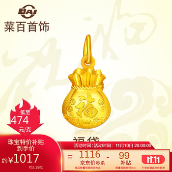CBAI 菜百首饰 9AAP1222 儿童福袋足金吊坠 2.15g 小版全利兔-实时优惠快报