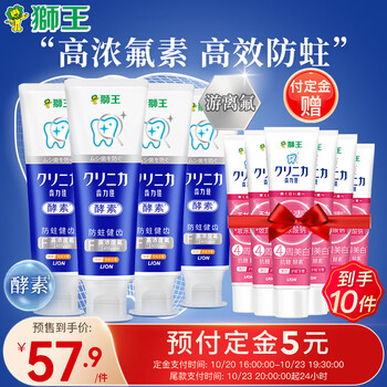 LION 狮王 齿力佳酵素健齿牙膏留兰香薄荷130g*4经典大蓝管防蛀亮白美妆个护类商品-全利兔-实时优惠快报