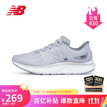 京东百亿补贴：NEW BALANCE 男款 EVOZ Fresh Foam 跑步鞋MEVOZLG3 41.5运动户外类商品-全利兔-实时优惠快报