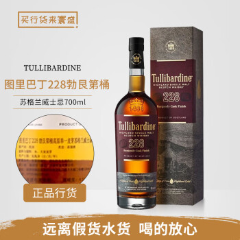 寰盛洋酒Tullibardine 图里巴丁单一麦芽苏格兰威士忌英国原装进口洋酒 图里巴丁228勃艮第桶 700mL 1瓶