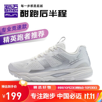 bmai 必迈 Mile42K Pro 潜能 男款训练跑鞋 XRMF003运动户外类商品-全利兔-实时优惠快报