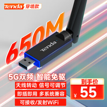 ڴTendaU10 650M USB ̨ʽԱʼǱͨ  5g˫Ƶ WiFi߽ 