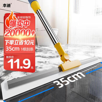 本迪 刮水器硅胶魔术扫把地板刮浴室刮水拖把扫水神器卫生间35cm*1刮条日用百货类商品-全利兔-实时优惠快报