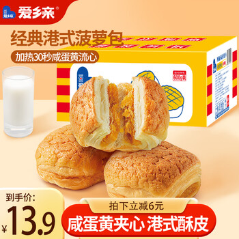 概率券、plus会员:爱乡亲 咸蛋黄菠萝包 600g *3件食品类商品-全利兔-实时优惠快报