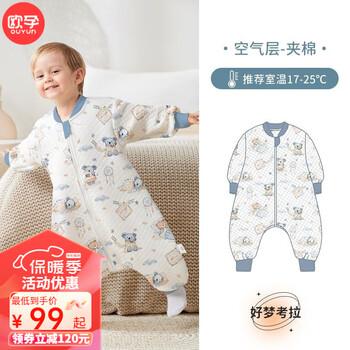 OUYUN 欧孕 婴儿分腿恒温睡袋春秋2023新款防踢被儿童宝宝睡袋冬全棉四季通用 好梦考拉室温17-25度 L码(推荐身高90-105cm)全利兔-实时优惠快报