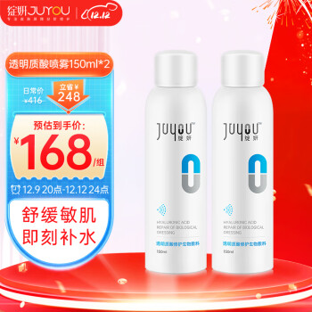 ͸޻150ml*2ҽñʪˮ޸м޻滺