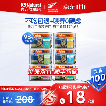 京东PLUS：K9Natural 宠源新 主食猫罐头 鸡肉&鹿肉 170g*6其它类商品-全利兔-实时优惠快报