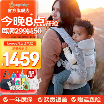 ergobaby 美国二狗 breeze透气系列 四式婴儿背带母婴玩具类商品-全利兔-实时优惠快报