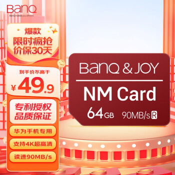 banq&JOY 64GB NM card (NM洢 NM) Ϊֻƽڴ濨 רȨNM 4KƵ