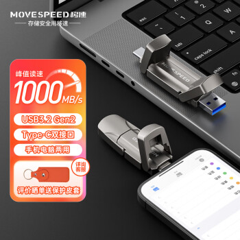 MOVE SPEED 移速 128GB USB3.2 Type-C 固态U盘 读速1000MB/s 支持苹果15系列 安卓手机&鸿蒙全兼容 逸Vpro-全利兔