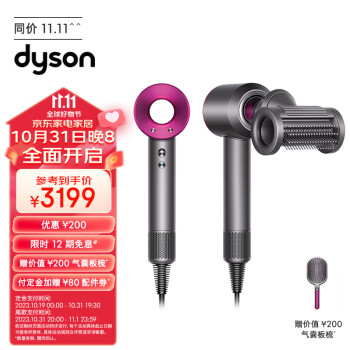 31日20点:戴森（DYSON）HD15 新一代吹风机 Dyson Supersonic 电吹风家电类商品-全利兔-实时优惠快报