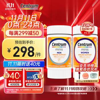 Centrum 善存 海外 （Centrum）进口 男士女士免疫迷你复合维矿片160片/瓶*2 高含量维生素C维生素D锌硒全利兔-实时优惠快报