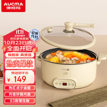 AUCMA 澳柯玛 5L电火锅/微压锅/热红点电炒锅/家用电热锅/多功能电子微压闷煮锅不粘煲汤锅D3家电类商品-全利兔-实时优惠快报