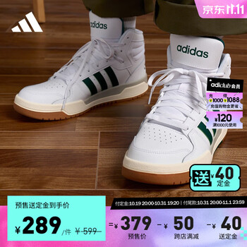 双11预售：adidas 阿迪达斯 ENTRAP男子休闲板鞋运动户外类商品-全利兔-实时优惠快报