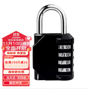 京东PLUS：奥本 大号密码挂锁 室内外门锁 防水防锈金属锁1604全利兔-实时优惠快报