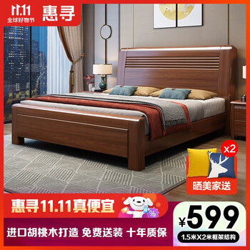 惠寻 胡桃木单床 1500mm*2000mm框架结构家具家装类商品-全利兔-实时优惠快报