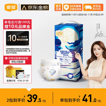 YIYING 宜婴 梦想家系列 纸尿裤 XL36片母婴玩具类商品-全利兔-实时优惠快报