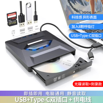 dismo usbùdvd¼ƶcd/vcd/dvdӹʼǱ̨ʽһͨ USB+Typecȡ+¼๦ܿ
