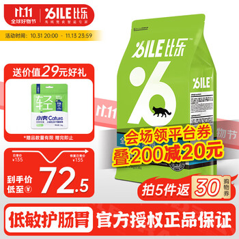 Bile 比乐 原味粮（Bile！）无谷低敏配方冻干猫粮鲜系列成猫幼猫粮美短英短猫全阶段通用猫粮 全价成猫粮（1.5kg）全利兔-实时优惠快报