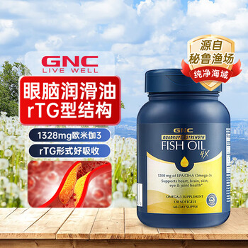 GNC 健安喜 皇冠97四倍浓缩铂金鱼油 120粒全利兔-实时优惠快报