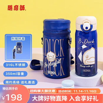 THERMOS 膳魔师 儿童316L不锈钢保温杯 星空蓝全利兔-实时优惠快报