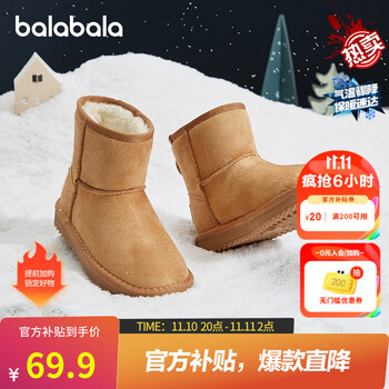巴拉巴拉 儿童保暖防滑雪地靴母婴玩具类商品-全利兔-实时优惠快报