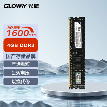 Gloway4GB DDR3 1600 ̨ʽڴ սϵ