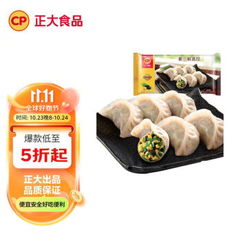 Plus会员:CP正大 素三鲜蒸饺 690g*3件+玉米蔬菜猪肉蒸饺920g*2件食品类商品-全利兔-实时优惠快报