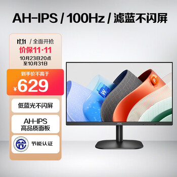 AOC 冠捷 27B2H 27英寸IPS显示器（1920×1080、75Hz、72%NTSC）数码类商品-全利兔-实时优惠快报