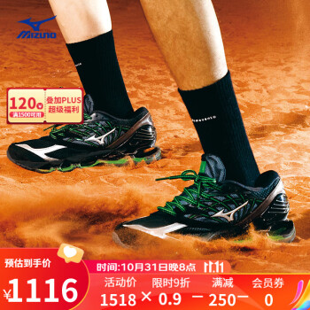 京东PLUS：Mizuno 美津浓 WAVE PROPHECY LS 男女款跑鞋 D1GG2301运动户外类商品-全利兔-实时优惠快报
