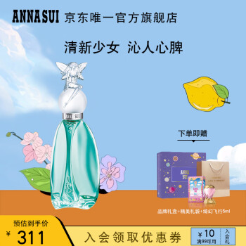 安娜苏（Anna sui）许愿精灵女士淡香水50ml/礼盒 生日礼物节日礼物送女友