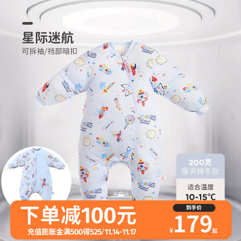 L-LIANG 良良 婴儿睡袋秋冬款宝宝春秋薄棉分腿睡袋儿童新生儿四季 厚夹棉-星际蓝（适合10-15℃） 2XL（建议身高105-120cm）全利兔-实时优惠快报