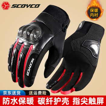 限移动端、京东百亿补贴：SCOYCO 赛羽 摩托车手套男冬季保暖四季防水防风骑行碳纤维防摔机车护具女 黑红色（秋冬保暖） XXL全利兔-实时优惠快报