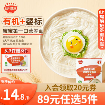 秋田满满 有机婴幼儿营养面 原味 200g母婴玩具类商品-全利兔-实时优惠快报