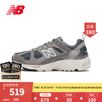 京东PLUS：new balance 878系列 中性网面老爹鞋 CM878KO1运动户外类商品-全利兔-实时优惠快报