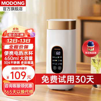 京东PLUS：modong 摩动 MD-DSB01A 电热水杯全利兔-实时优惠快报