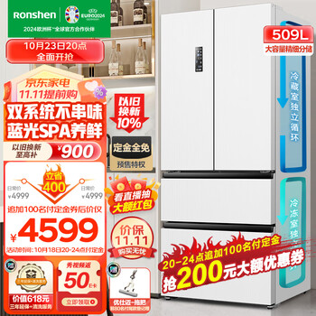 Ronshen 容声 蓝光养鲜509升变频一级能效法式多门四开门冰箱家电类商品-全利兔-实时优惠快报
