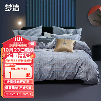 MENDALE 梦洁家纺 秋冬加厚双面磨毛四件套 巴黎时光-灰 1.8米床(220*240cm)家具家装类商品-全利兔-实时优惠快报