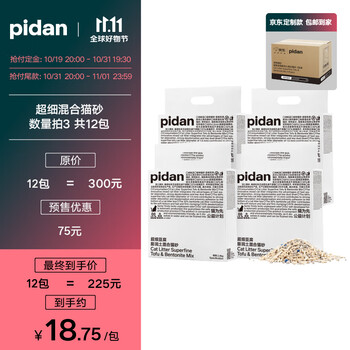 双 11 预售、PLUS 会员：超细豆腐膨润土混合猫砂2.4KG*4包 其它类商品-全利兔-实时优惠快报
