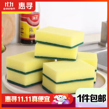 惠寻 京东自有品牌 洗碗海绵擦百洁布抹布去污洗碗布厨房用品刷锅洗锅 1个装全利兔-实时优惠快报