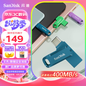 ϣSanDisk 256GB Type-C USB3.2 U DDC3໨ 400MB/sֻʼǱ˫ӿ