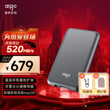 aigo 爱国者 S7 USB 3.1 Gen2 移动固态硬盘 Type-C 2TB 太空灰全利兔-实时优惠快报