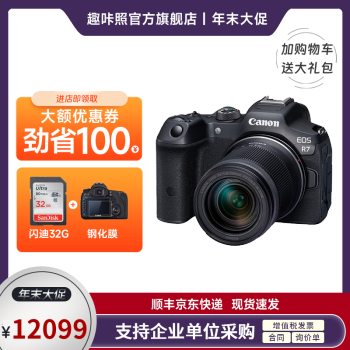  佳能（Canon） EOS R7微单相机APS-C画幅专业数码照相机3250万有效像素 4K超清录像 EOS R7 18-150长焦镜头套装 下单送32G高速卡