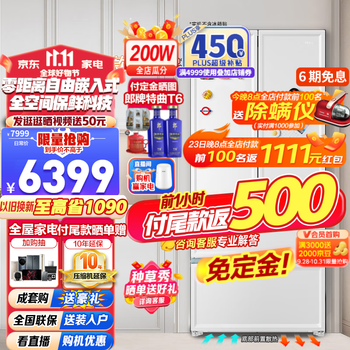 京东PLUS：Haier 海尔 白巧系列 BCD-501WGHFD14W9U1 超薄零嵌风冷多门冰箱 501L 白巧色家电类商品-全利兔-实时优惠快报