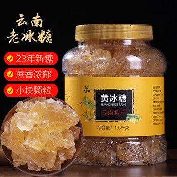 GU YUN DIAN 谷耘滇 云南老冰糖小粒黄冰糖特产手工老式多全利兔-实时优惠快报