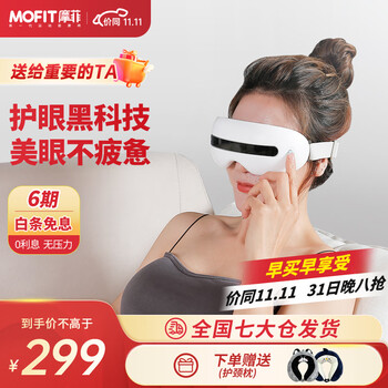 MOFIT 摩菲 眼部护眼仪 眼部按摩器可视美眼护眼仪家电类商品-全利兔-实时优惠快报